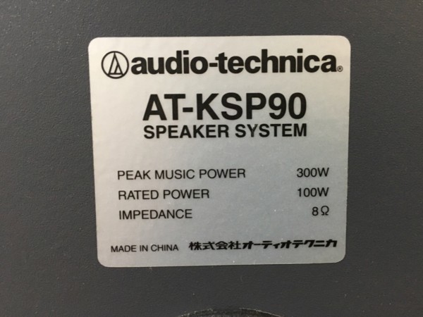 動作品 オーディオテクニカ AT-KSP90 スピーカー LRセット