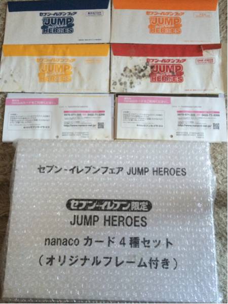 当選品 セブンイレブン限定JUMP HEROES nanacoカード4種セット セブンイレブン限定JUMP HEROES ナナコカード4種フレーム付き