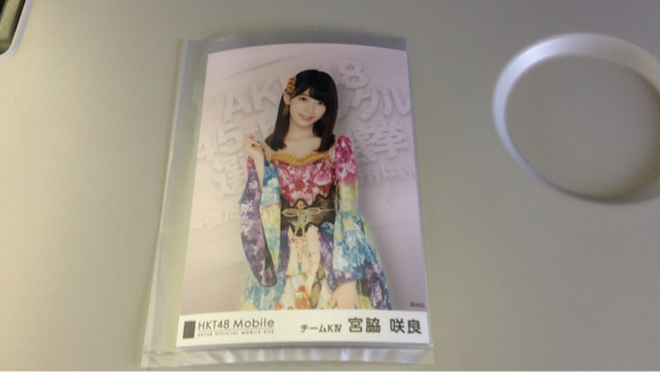 AKB48 45th選抜総選挙 当選品 モバイル限定生写真 HKT 宮脇咲良 AKB48