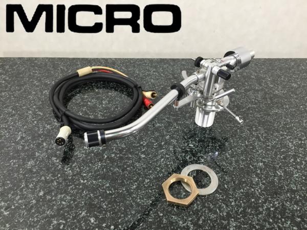 完動良品 MICRO MA-505 トーンアーム ケーブル Audio Station