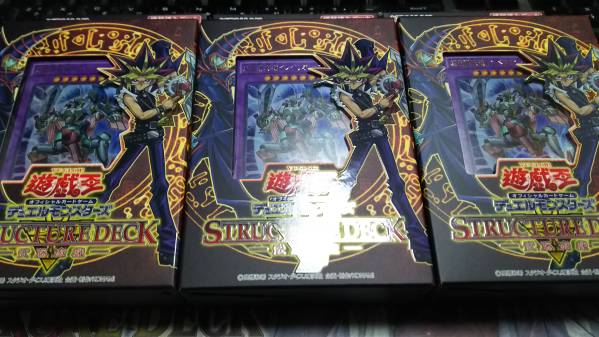 遊戯王OCG　武藤遊戯　 ストラクチャーデッキ 3個セット②　未開封品 遊戯王 ストラクチャーデッキ-武藤遊戯- 新品・未開封 3個セット