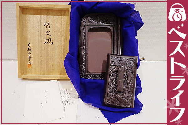 ⭕️赤間硯　新品美品　日本工芸会正会員　玉峯　日枝敏夫　梅文硯　ドッシリ美しい Yahoo!オークション ⭕️赤間硯 「赤間硯」美術品の落札相場・落札価格
