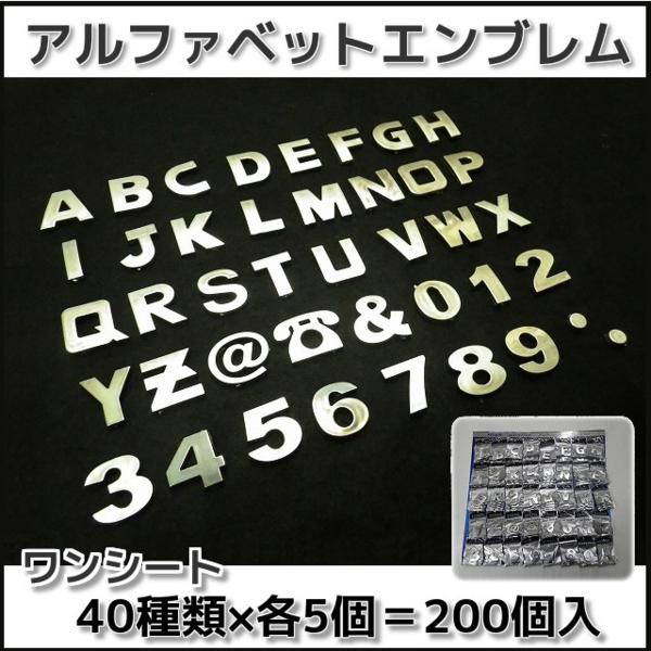 アルファベットエンブレム　Ｂ品　訳あり特価　DIY ハンドメイド