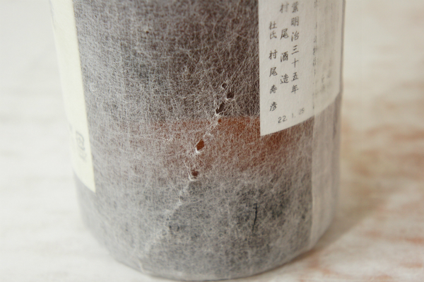 村尾 1800ml 一升瓶 2本 森伊蔵 2本 村尾 1本 1800ml 一升瓶森伊蔵