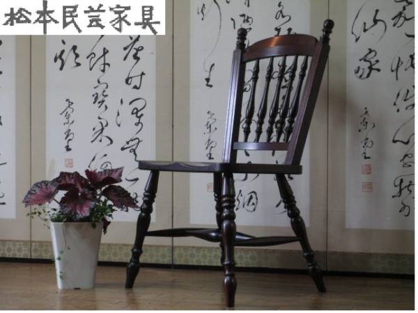 松本民芸家具 安川式 スピンドルチェア ミズメザクラ ダイニングチェア 松本民芸家具 松本民芸家具16型スピンドルチェア①ミズメザクラ・椅子