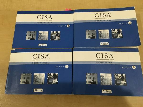 CISA(公認情報システム監査人) テキスト CISA(公認情報システム監査人) テキスト