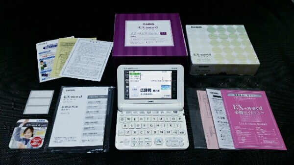 カシオ EX-word XD-K4700 電子辞書 電子辞典 XD-K4800 - 学生 - 電子