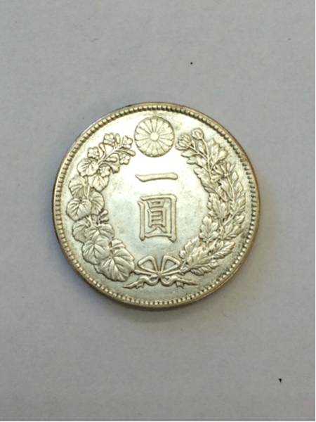 一円銀貨 一圓 1円 明治45年 四十五年 26.9g
