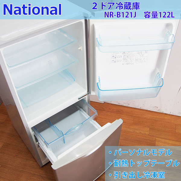ナショナル□122L パーソナル冷蔵庫 NR-B121J□Panasonic□ NR-B121J