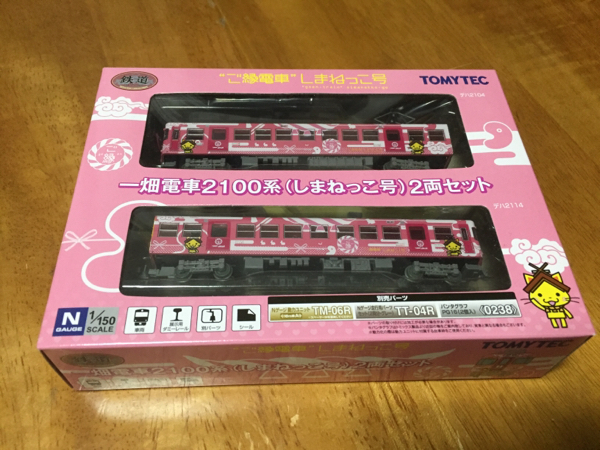 鉄道コレクション一畑電車2100系しまねっこ号2両セット トミーテック