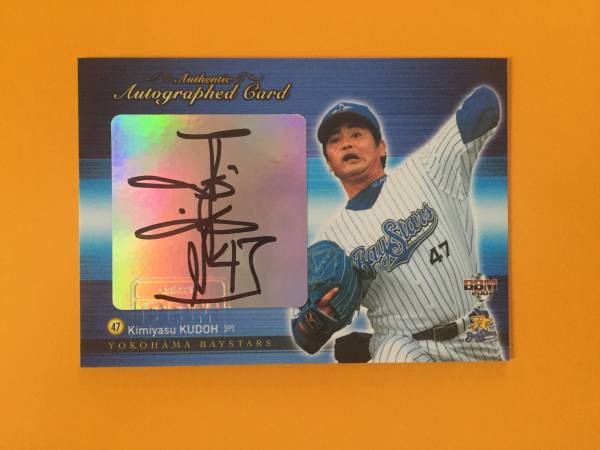 2007 工藤公康 横浜 直筆サイン 60枚限定 BBM クルーン 横浜 2007 673
