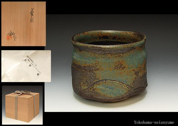 ☆星夢☆FJ23 加藤鈔　蒼釉茶碗　共箱　茶道具