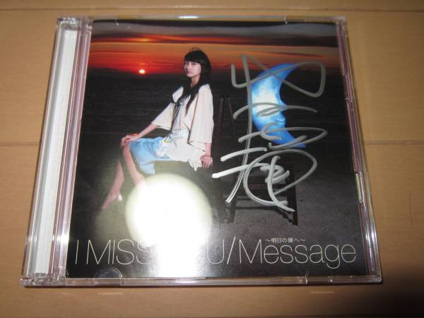 激レア 波瑠 I Miss You/Message 初回CD+DVD 直筆 サイン会 は行 音楽
