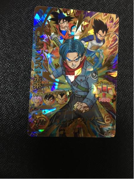 ドラゴンボールヒーローズ HGD9 9弾 トランクス 未来 必ず最後までお