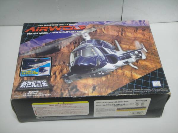 【30】♯新世紀合金　エアーウルフ　ジャンク