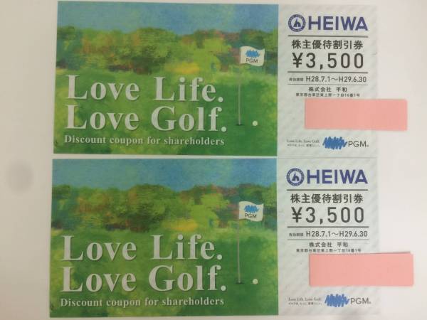 【必見】　★ HEIWA株主優待券2枚(7，000円分) ★