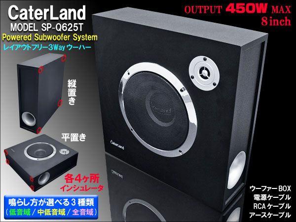 450W アンプ内蔵 パワードサブウーファー バスレフBOX 重低音