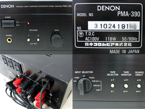 DENON デノン プリメインアンプ PMA-390 III アンプ オーディオ 音響