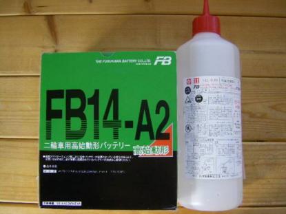 【大得価，人気】 消費税込み 国内メーカー 古河電池 正規品 FB14-A2 バッテリー YB14-A2 互換 ＣＢＸ７５０Ｆ ＣＢ７５０(バッテリー)｜売買されたオークション情報、yahooの商品情報をアーカイブ公開 - オークフ バッテリー