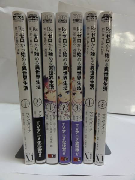 漫画 Re:ゼロから始める異世界生活 コミック 41冊 全巻セット リゼロ