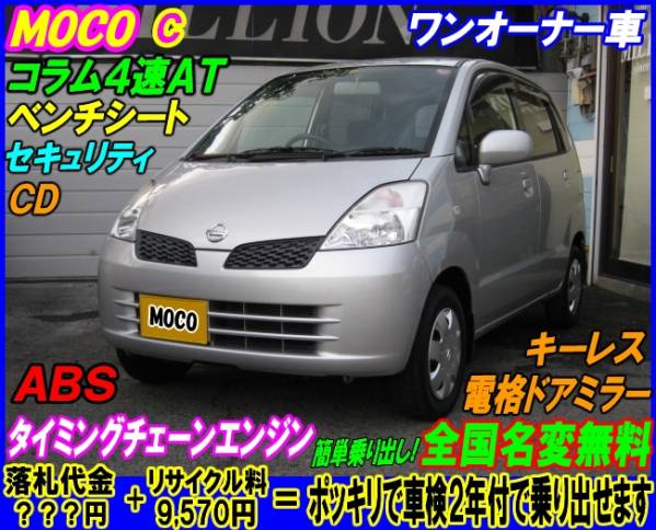 売切り☆MRワゴン MF22S型 すぐ乗れます！ ☆車検31年1 人気の 車検 