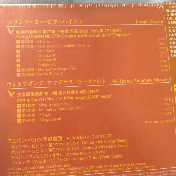 送料無料/新品/エソテリック/ESOTERIC/アルバン・ベルク四重奏団