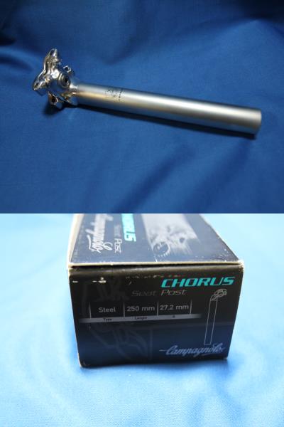 カンパニョーロ コーラス シートポスト 27.2mm 新品 カンパ 【公式通販】