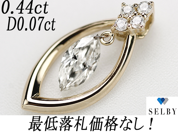 1円～K18YG ダイヤ ペンダントトップ 0.44ct D0.07ct SELBY