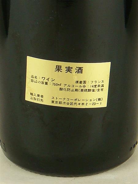 1円~CHATEAU 1円～ シャトー マルゴー 1992年 ワイン 750ml 未開栓 酒