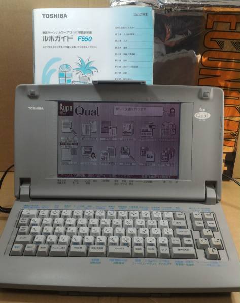 ■東芝 ワープロ JW-F550 印字はOK 他未確認のためジャンク