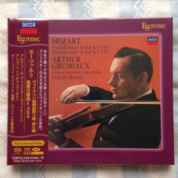 ESOTERIC SACD グリュミオー ヴァイオリン協奏曲 モーツァルト