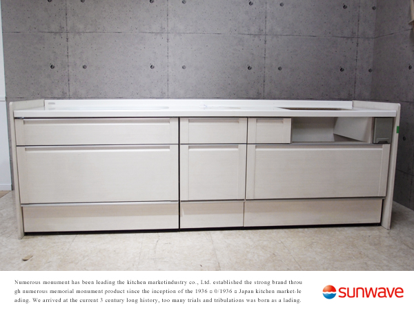 ■H809/展示品/サンウェーブ/システムキッチン/リフォーム