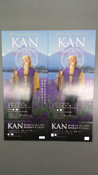 KAN★千葉★8/7（日）★弾き語りばったり★1-2枚