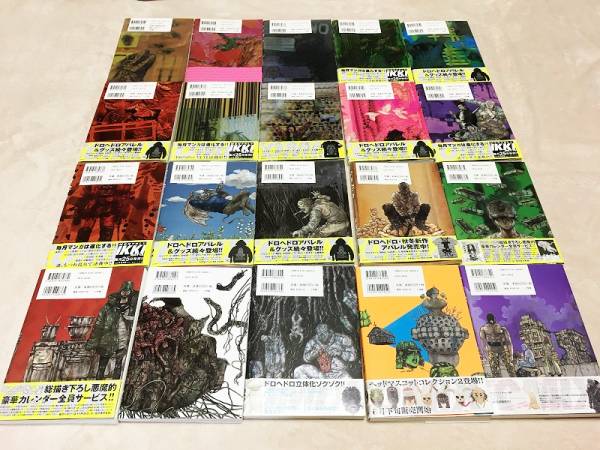 ドロヘドロ 全20巻セット 林田球 ドロヘドロ 全巻セット 林田球 20巻と