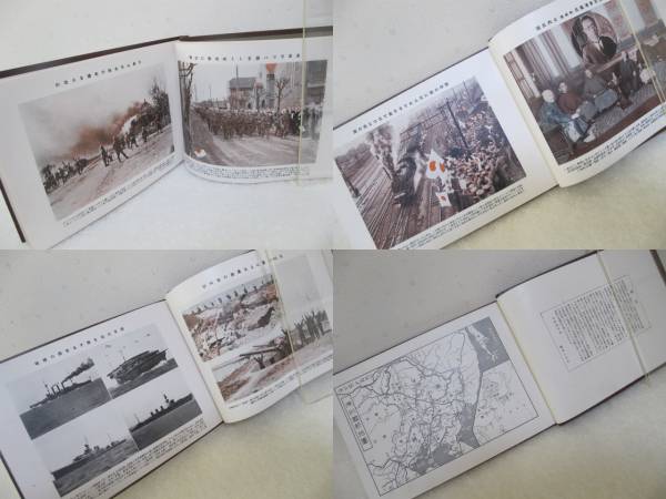 ⁄ 昭和七年満州事変上海派遣軍記念写真帖 小亀屋 古本、中古本、古
