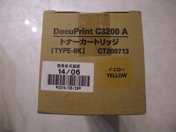 送料無料】富士ゼロックス 純正トナー CT200713（イエロー）