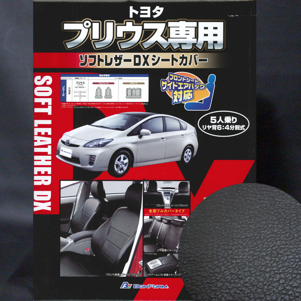 合成皮革トヨタプリウス[ZVW30]専用シートカバーブラックJ5-2