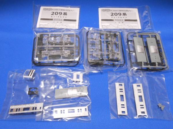 ■Bトレ (KIOSK パート10) 209系 ミュートレイン MUE 4両セット