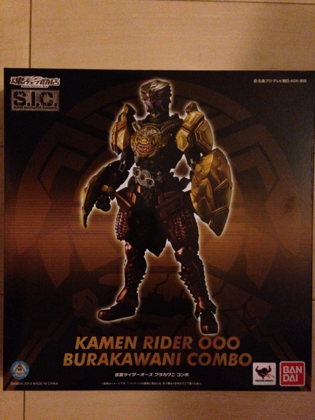 S.I.C. sic 仮面ライダーオーズ ブラカワニコンボ 美品