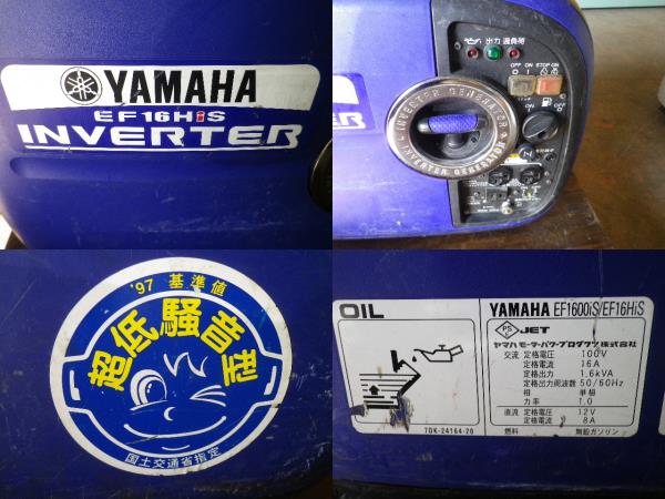 YAMAHA 防音型 インバータ発電機 EF16HiS 整備済品 送料無料_3