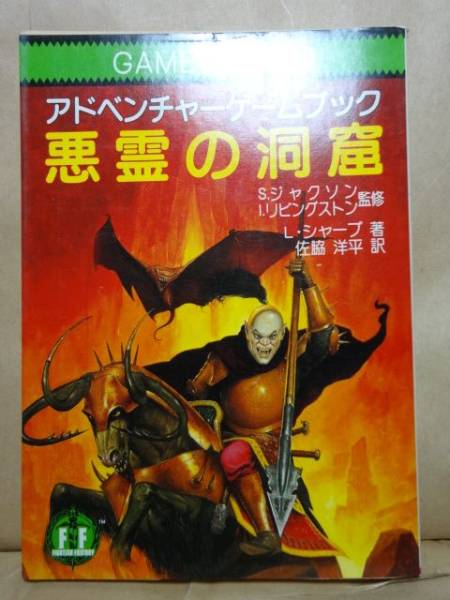 2026年最新】アドベンチャーゲームブックの商品一覧 - Yahoo