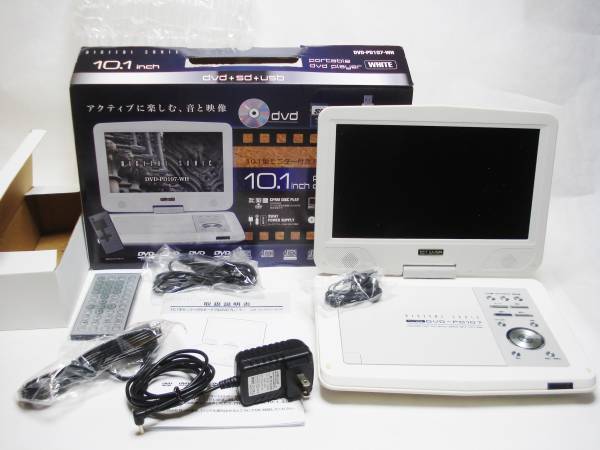 フィフティ★DVDプレーヤー★10.1インチ DVD-PD107-WH ♪T4