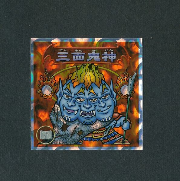 B586 美 レア ビックリマン 2000 5弾 三面鬼神 P2 赤 レイン 〇 BM2000