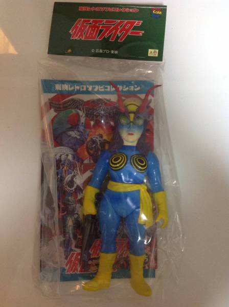 新品未開封 メディコムトイ 東映レトロソフビ 蜂女
