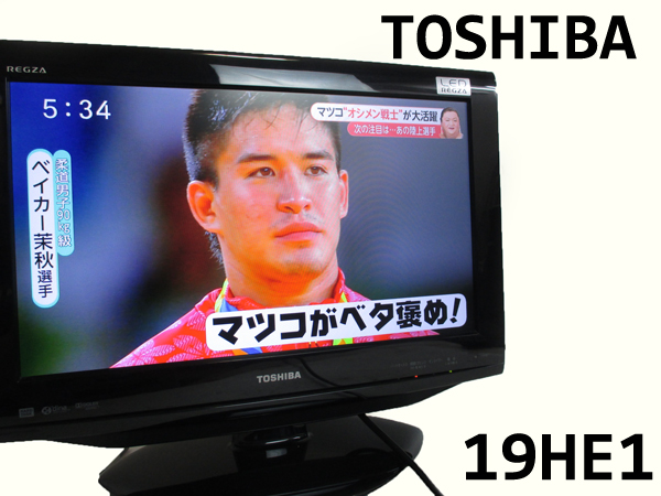 TOSHIBA レグザ REGZA 19HE1 HDD内蔵 2010年 液晶テレビ 北ξ