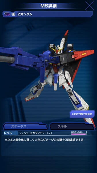 ガンダムエリアウォーズ SR+ 遠 GAW ハイパーメガランチャー | Z