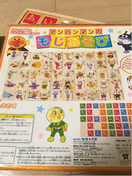 「アンパンマンのもじあそび」木製おもちゃ_3