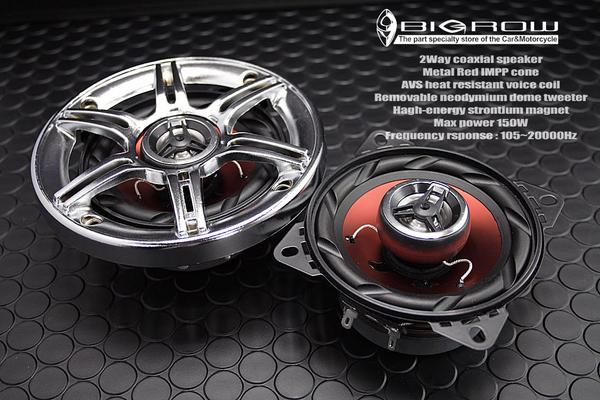 【高性能】メッキグリルスピーカー 4inch 10ｃｍ レッドコーン