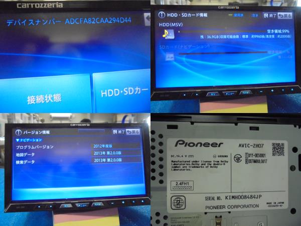 CARROZZERIA AVIC-ZH07 2013 (A) AVIC-ZH0007 Carrozzeria Cyber Navi