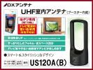DXアンテナ 室内用 UHF 地デジアンテナ 黒 ブースター内蔵タイプ 即日発送OK デジタル アンテナ 屋内専用 TV / PC ブラック